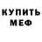 Метадон кристалл Michael Skrecek