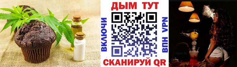 Еда ТГК марихуана  Чаплыгин 