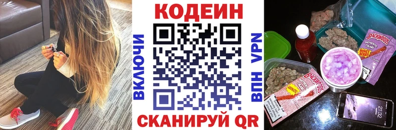 Codein Purple Drank  где можно купить   Чаплыгин 