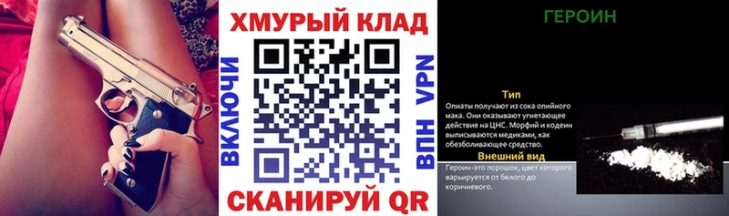 закладки Чаплыгин Героин белый