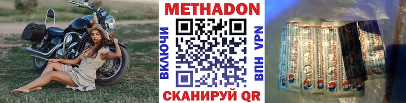 Метадон мёд  купить закладку  Чаплыгин 